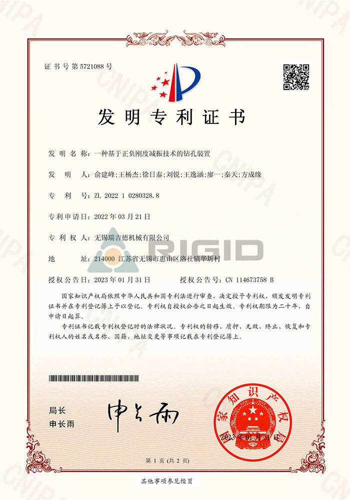 2022 1 0280328.8 Một thiết bị khoan dựa trên công nghệ giảm rung độ cứng tích cực và tiêu cực