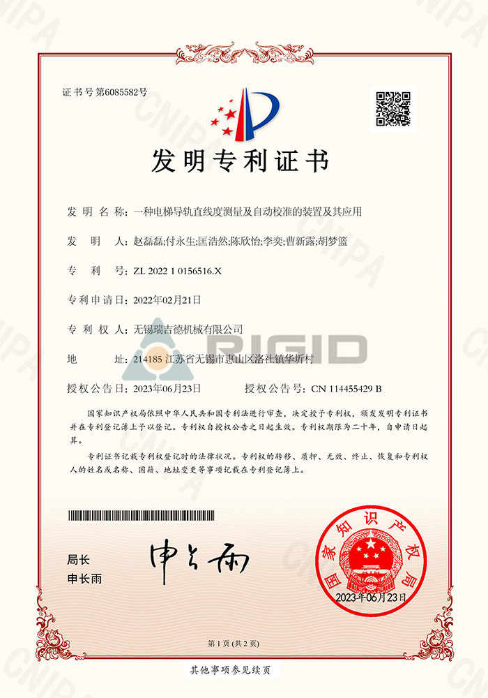 2022 1 0156516. X Thiết bị đo và tự động hiệu chuẩn độ thẳng của đường ray hướng dẫn thang máy và ứng dụng của nó