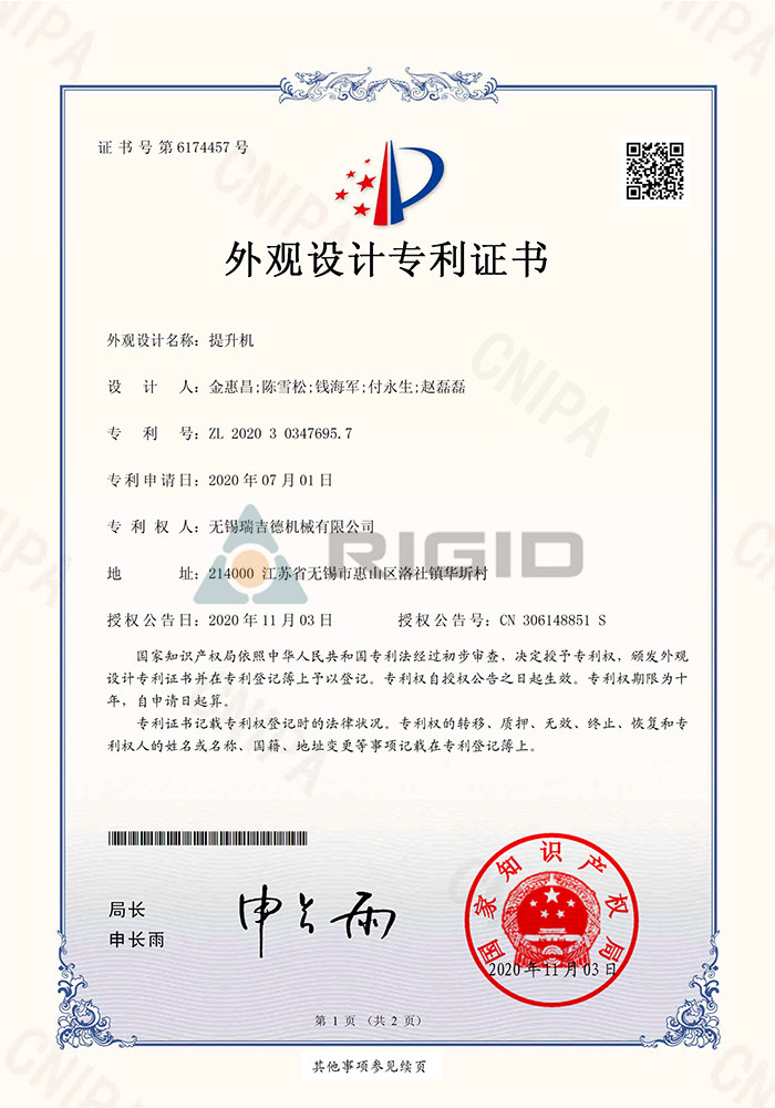 2020 3 0347695.7 Sự xuất hiện của thang máy